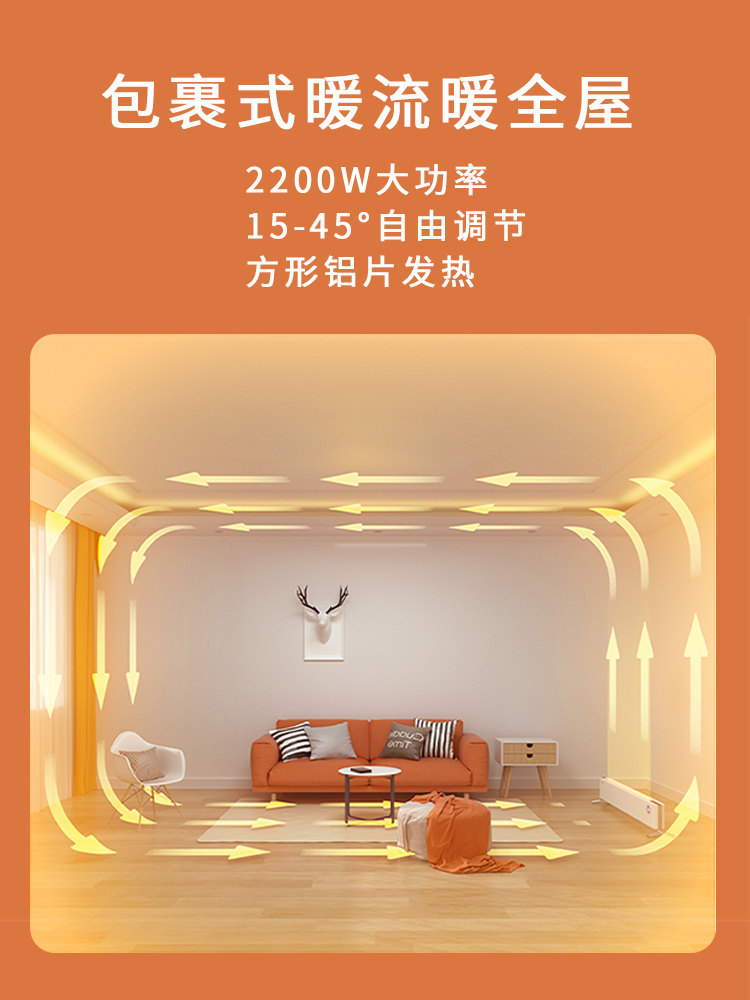 飞利浦石墨烯踢脚线取暖器2025新款电热风暖气客厅家用大面积烘干,淘宝优惠券,粉丝福利购,淘宝优惠卷