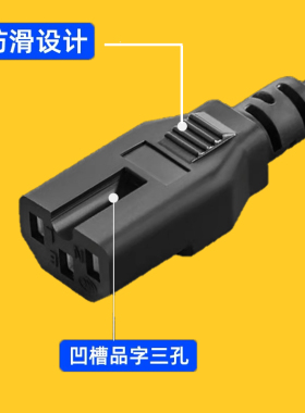 多功能电热锅电火锅插头电脑主机电饭锅线电热锅水壶通用电源线