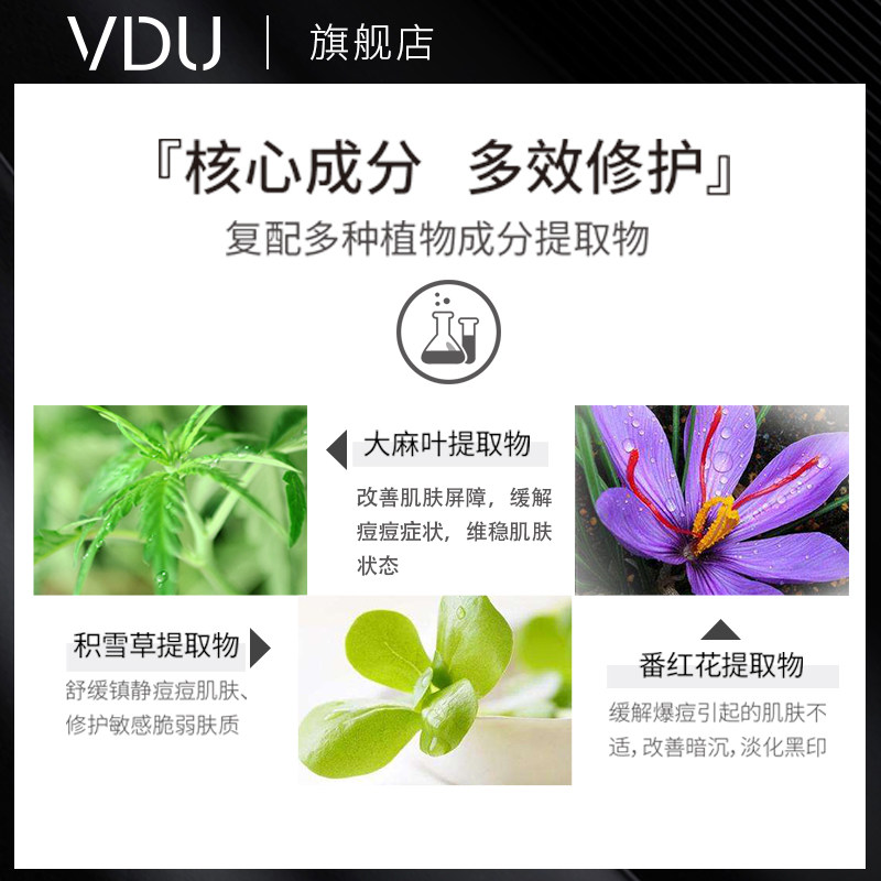vdu da麻二酚复修精华液cbd益生菌 vdu液态精华