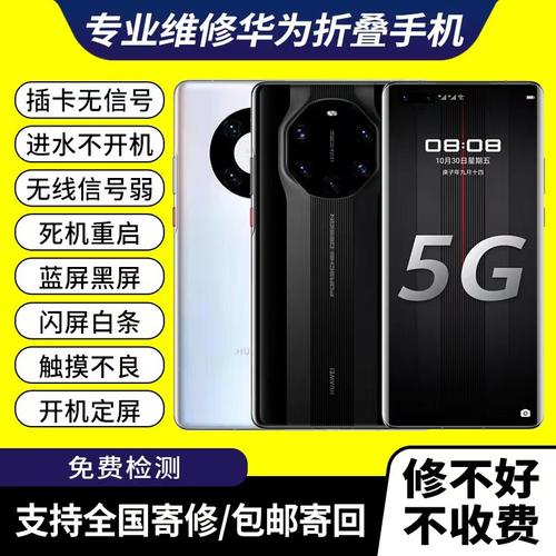 华为折叠屏手机维修X5 X6 XT重摔不开机换屏换壳进水保资料修复 - 图0