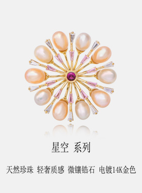 天然珍珠星空高档百搭气质配饰