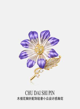 轻奢高级女士花卉胸针胸花