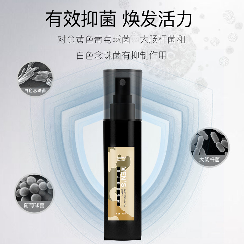 凯迪克男士私处清洗液止痒护理液 凯迪克洗护私处保养