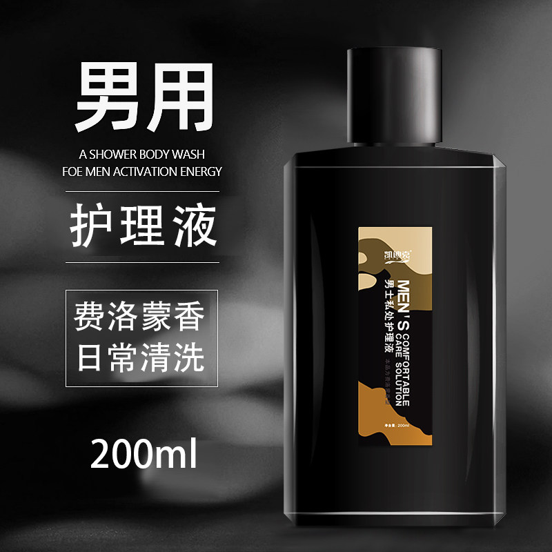  凯迪克洗护私处洗液