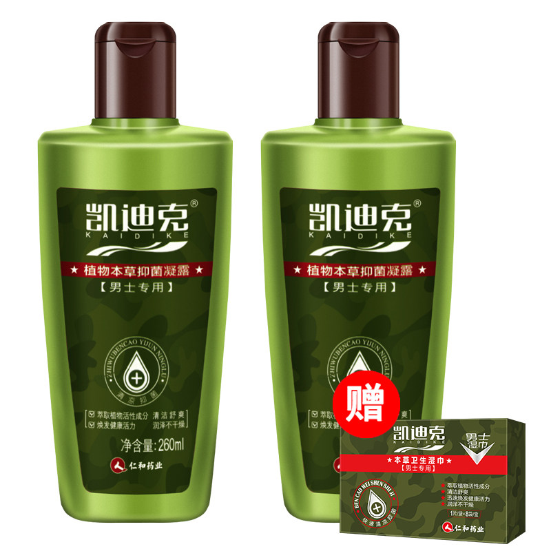  凯迪克洗护私处洗液