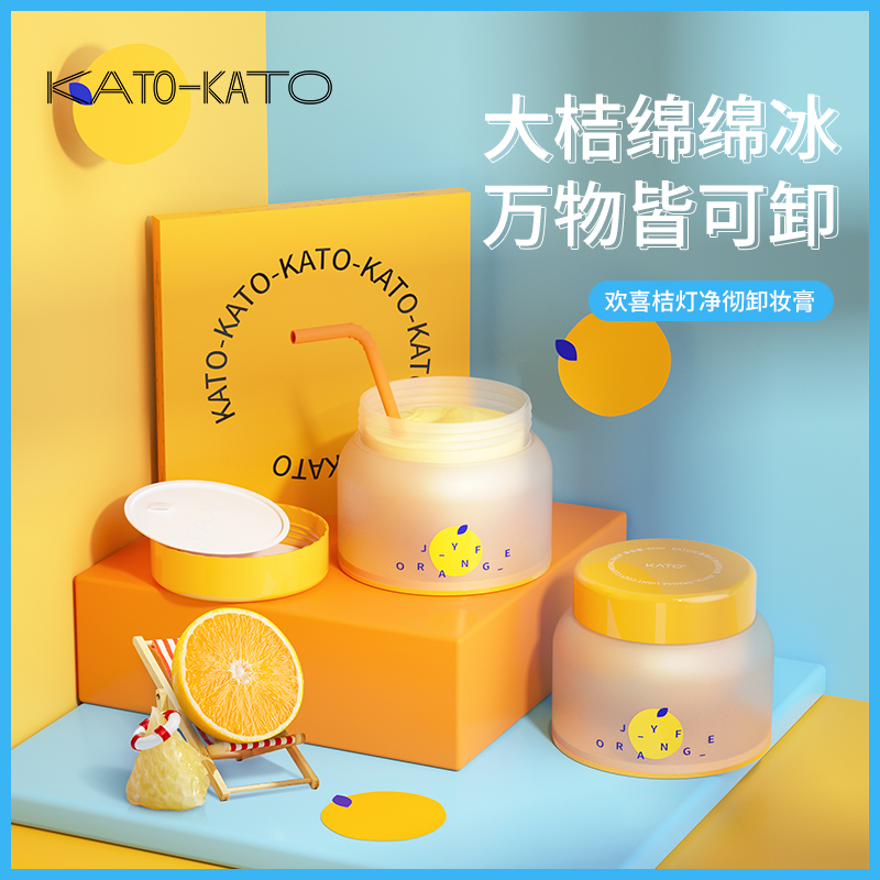 kato旗舰店KATO卸妆膏脸部温和深层清洁眼唇脸敏感肌肤专用橘子味 卸妆油水0