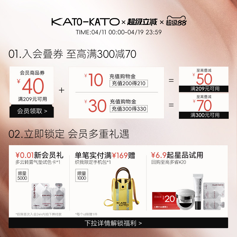 【新年礼物】KATO粉底液柔雾微光持妆不脱妆干皮混油皮女遮瑕保湿