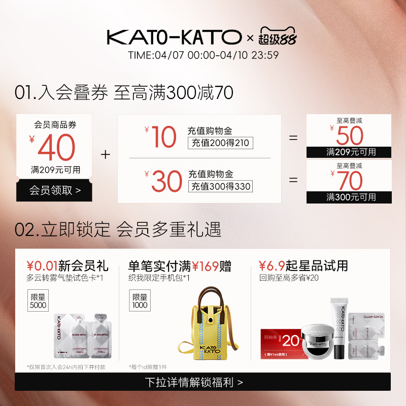 kato蜜粉饼控油定妆持妆油皮补妆防水遮瑕不脱妆女正品官方旗舰店