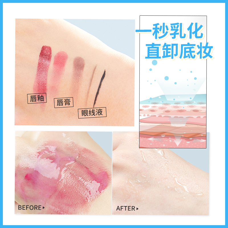 kato旗舰店KATO卸妆膏脸部温和深层清洁眼唇脸敏感肌肤专用橘子味 卸妆油水1