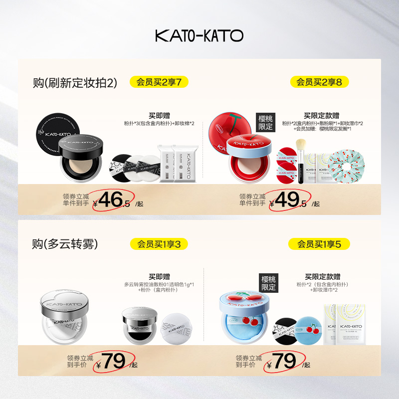 KATO散粉控油定妆持妆柔焦不脱妆旗舰店官方正品喷雾蜜粉女干油皮