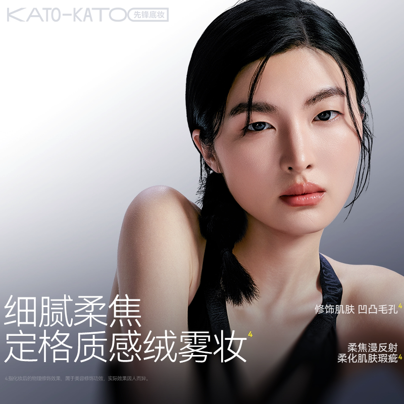 【烈儿宝贝】KATO恰好合拍沁水散粉/刷新定妆散粉8g