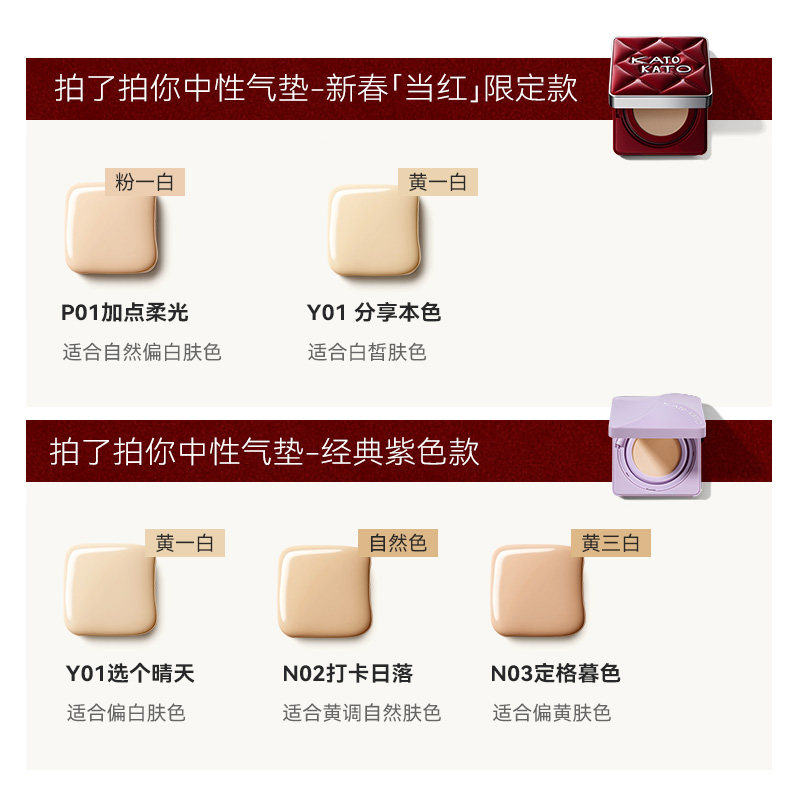 【新春限定】KATO原相机气垫粉底液遮瑕控油保湿持久不脱妆女正品,淘宝优惠券,粉丝福利购,淘宝优惠卷