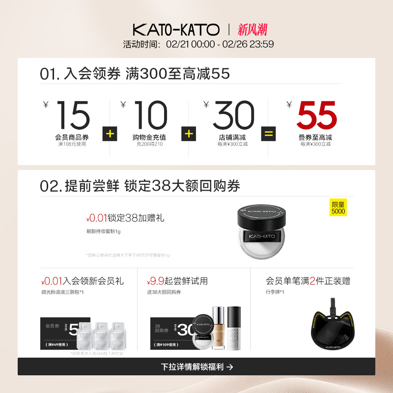 KATO散粉多云转雾持妆控油干皮柔焦不脱妆蜜粉定妆细腻女正品官方