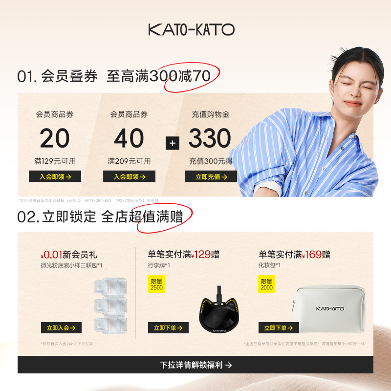 KATO粉底液柔雾微光持妆不脱妆干皮混油皮女遮瑕保湿清透官方正品
