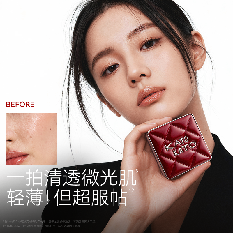 【新春限定】KATO原相机气垫粉底液遮瑕控油保湿持久不脱妆女正品,淘宝优惠券,粉丝福利购,淘宝优惠卷