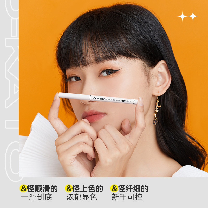 kato眼线胶防水不晕染卧蚕液膏女笔 kato眼线
