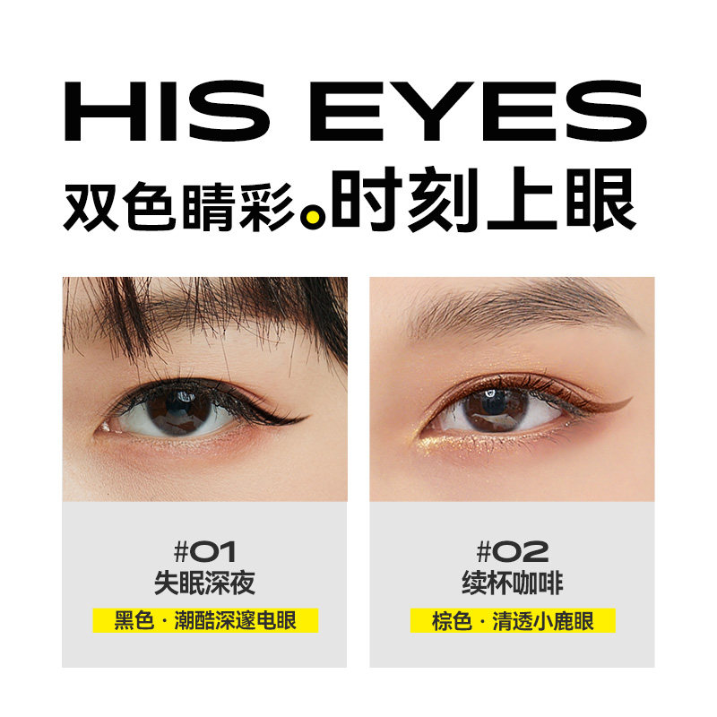 kato眼线胶防水不晕染卧蚕液膏女笔 kato眼线