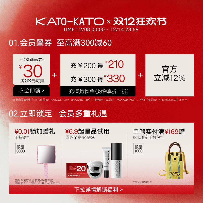 【张康乐同款】KATO散粉多云转雾持妆控油干皮柔焦不脱妆蜜粉定妆