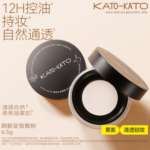 【会员试用】Kato刷新持妆柔焦散粉1g - 图1