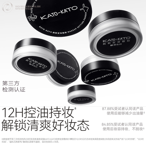 【会员试用】Kato刷新持妆柔焦散粉1g - 图3