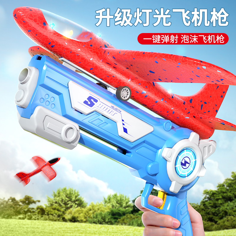 泡沫飞机枪玩具儿童大号弹发射枪软弹户外玩具发光六一儿童节礼物 - 图0