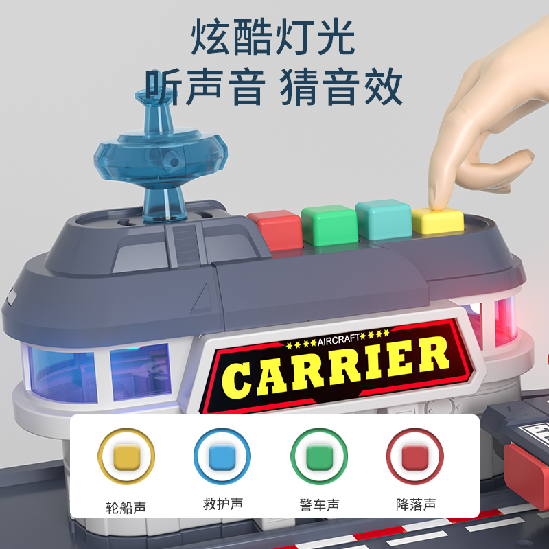 儿童大号航空母舰玩具男孩益智多功能轮船宝宝合金小汽车套装飞机