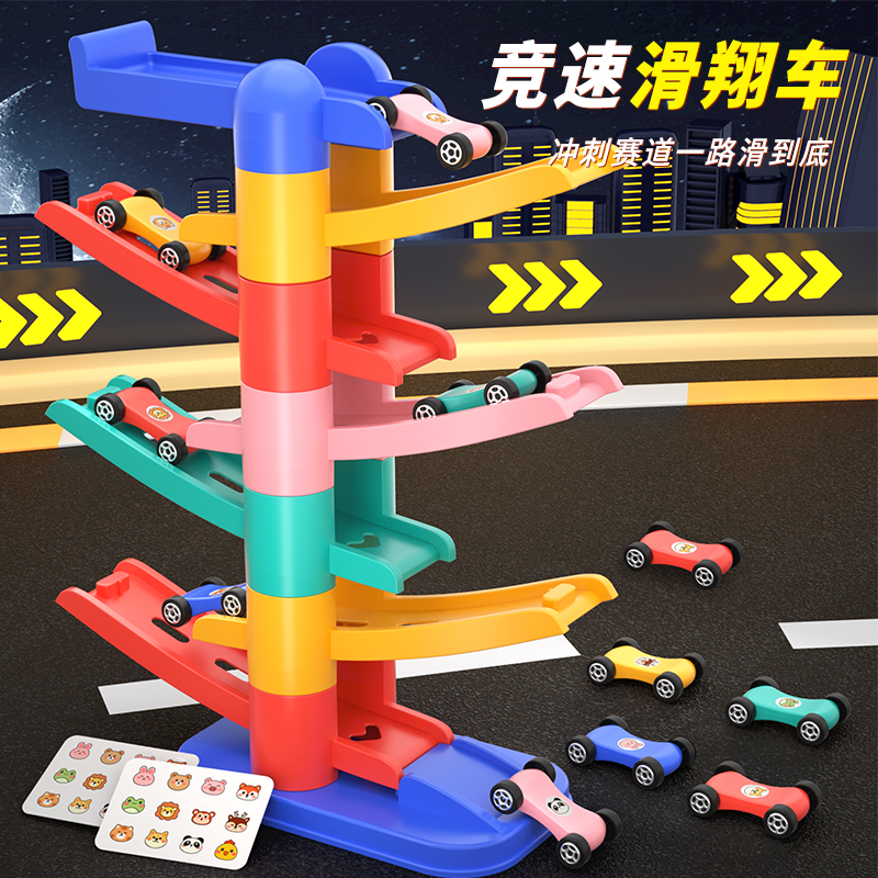 儿童轨道滑翔惯性小汽车宝宝玩具益智滑行车1-3岁男女孩生日礼物6
