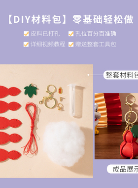 手缝车挂件挂饰包包挂件钥匙扣