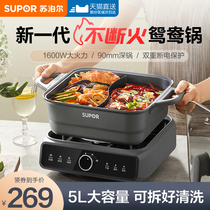 Supoir electric hot pot domestic mandarin hot pot electric pot split detachable and multifunctional electric hot pot non-stick frying pan