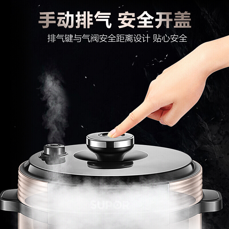 苏泊尔生活电器旗舰店苏泊尔电压力锅6L升大容量球釜双胆智能多功能高压锅3
