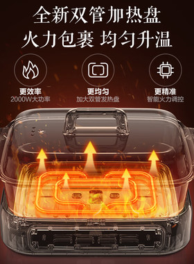 苏泊尔智能多功能料理锅分体式