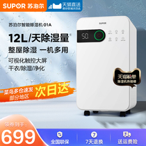 Supoire Dehumidifier Pumps for Domestic small dryers cramps moisture absorption dryer plum monsoon dehumidifiers