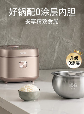 苏泊尔4L316L不锈钢内胆