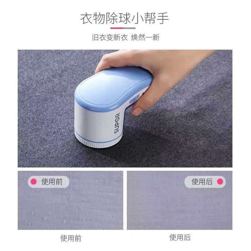 苏泊尔生活电器旗舰店苏泊尔LRC012毛球修剪器充电式剃毛机衣服吸刮除毛器打毛器除球器3