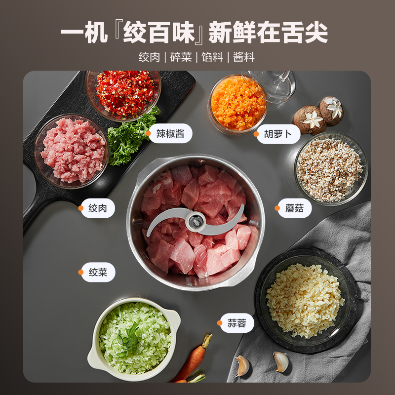 苏泊尔绞肉机家用全自动多功能小型电动辅食打肉馅碎肉料理搅拌机 - 图3