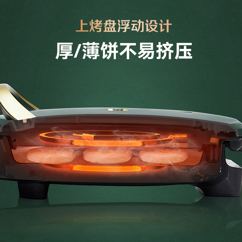 苏泊尔生活电器旗舰店苏泊尔电饼铛家用双面加热34CM智能烙薄饼机多功能煎锅加深大烤盘2