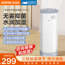 Supoir Steamed Hairless Humidifier Floor Large Capacity Bedroom Light Sound Baby Pregnant Woman Air Humidifiers