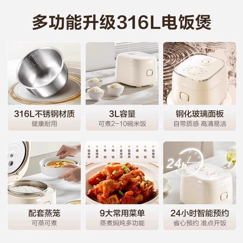 苏泊尔0涂层电饭煲3L家用智能小型迷你多功能预约保温煮饭锅,淘宝优惠券,粉丝福利购,淘宝优惠卷