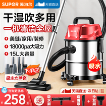 Subpoir Vacuum Cleaner Barrel Type Large Suction Industry Home Handheld High Power Dust Type All-in-one Water Suction Machine