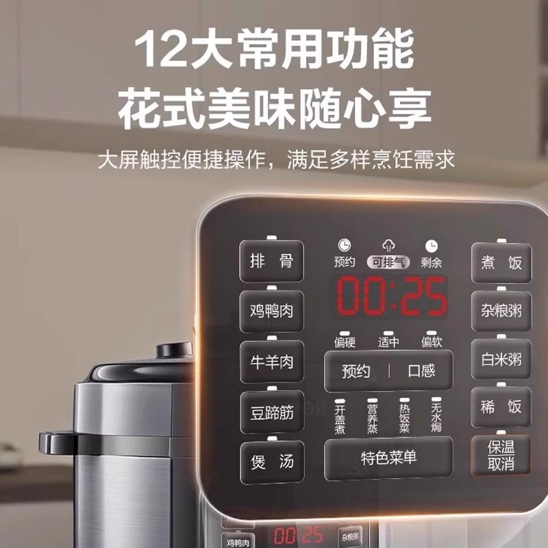 苏泊尔电压力锅家用6升球釜双胆多功能高压锅饭煲官方旗舰店正品,淘宝优惠券,粉丝福利购,淘宝优惠卷