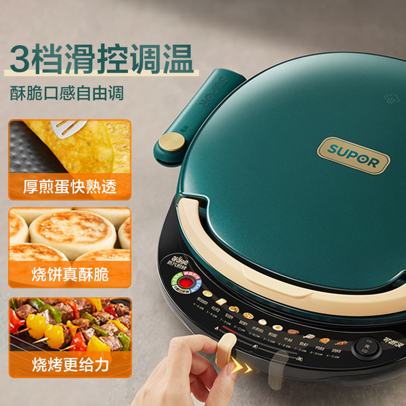 苏泊尔家用加深加大烤盘绿色电饼档 苏泊尔生活电器电饼铛/可丽饼机/薄饼机