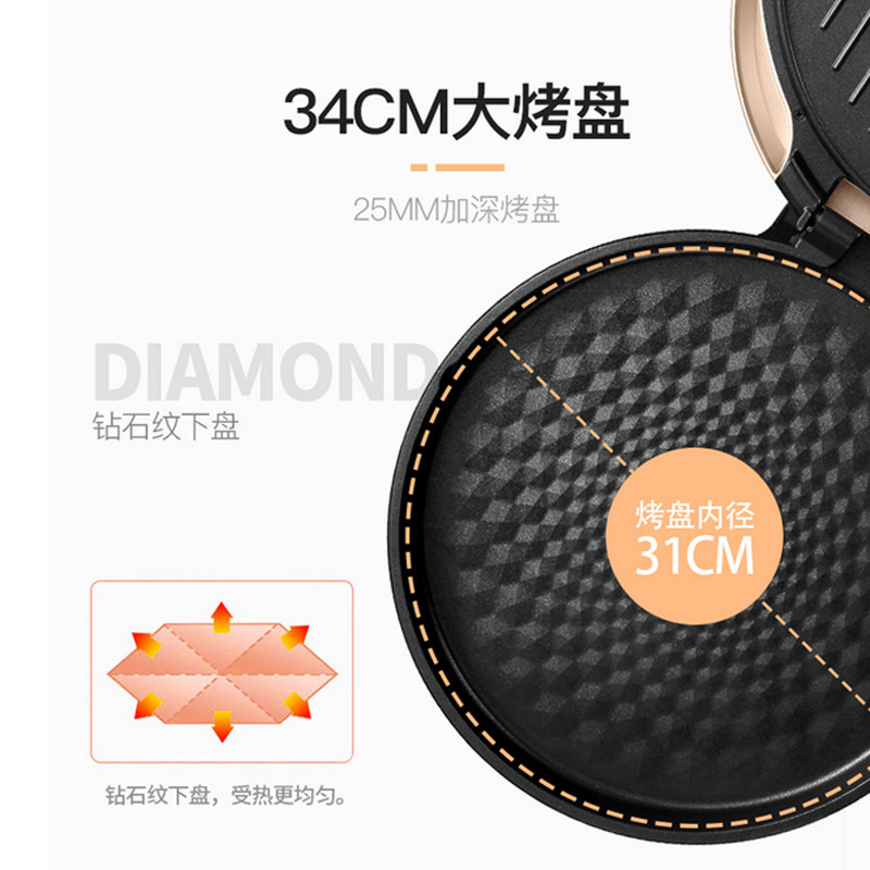 苏泊尔电饼铛档家用新款加深加大锅 苏泊尔生活电器电饼铛/可丽饼机/薄饼机