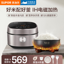 Supole Benkettle Electric cooker Home Intelligent IH Heating 4L Large-capacity electric cooker Multi-functional cooking pan