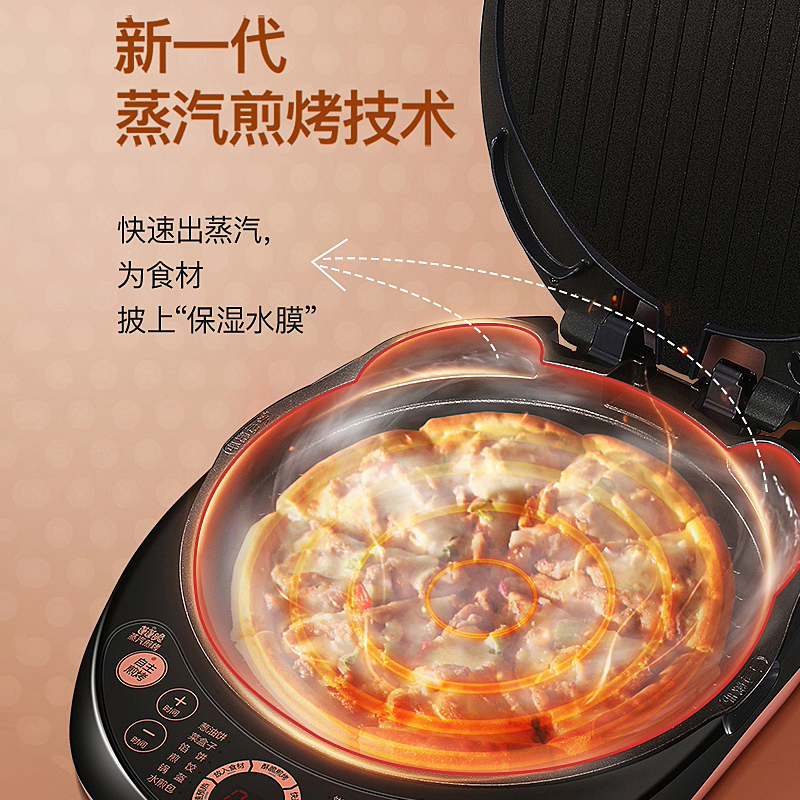 苏泊尔生活电器旗舰店苏泊尔电饼铛家用双面加热烙饼锅煎饼机全自动加深加大饼档可拆洗1