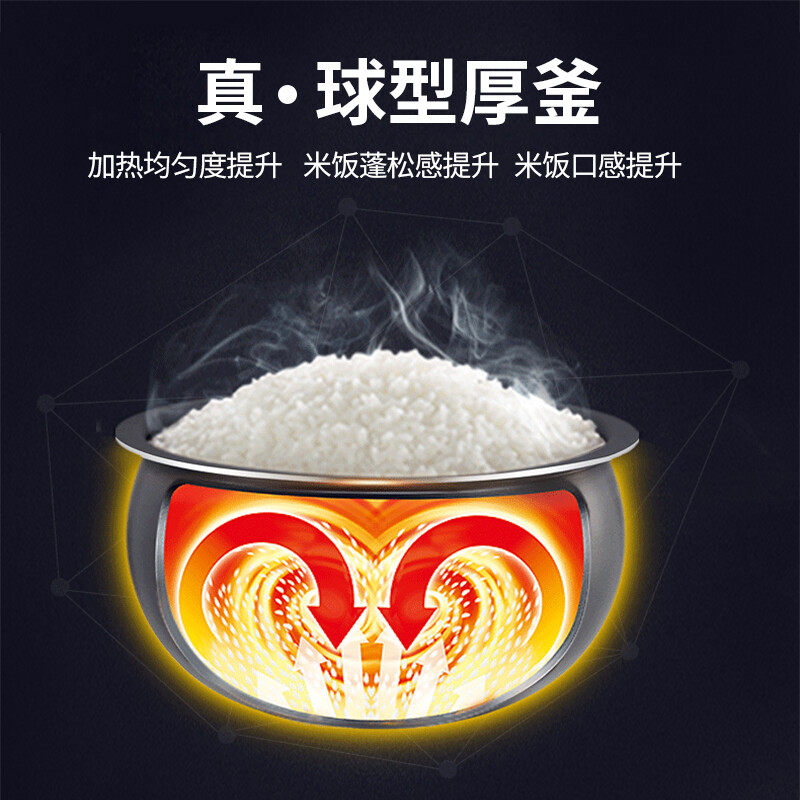 苏泊尔球釜4l智能家用多功能电饭煲 苏泊尔生活电器电饭煲