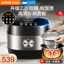 Pohl Low Sugar Rice Cooker Home Multifunction Cooking Rice Broth Separation Smart 4L Large Capacity IH Ball Kettle Electric Cooker