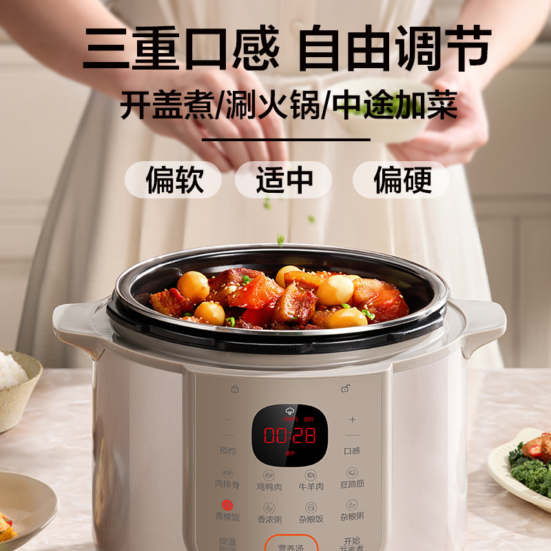  苏泊尔生活电器电压力锅