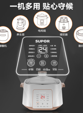 苏泊尔陶瓷煮粥神器全自动家用