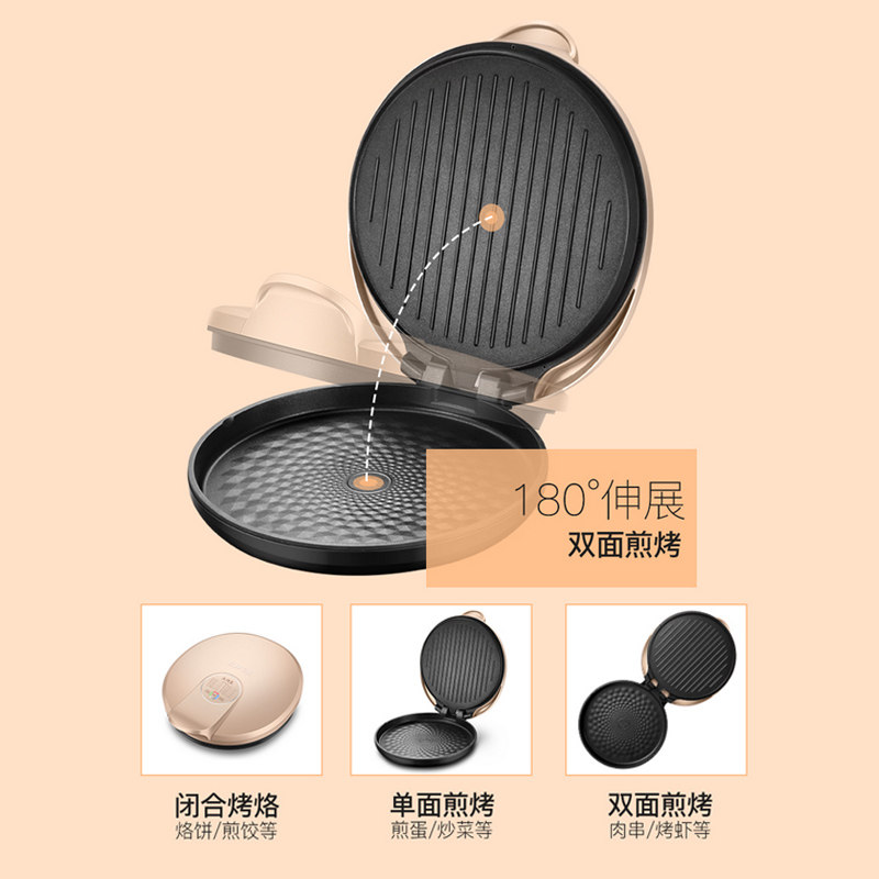 苏泊尔电饼铛档家用新款加深加大锅 苏泊尔生活电器电饼铛/可丽饼机/薄饼机