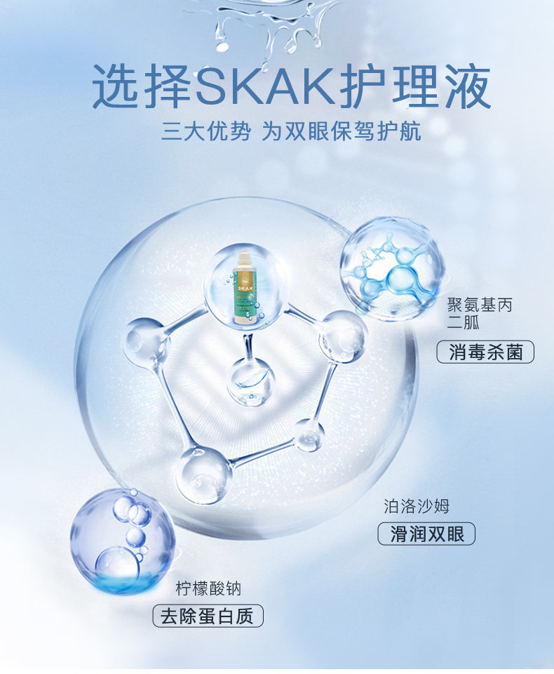 【粉丝内购】skak美瞳护理液60ml隐形眼镜官网正品,淘宝优惠券,粉丝福利购,淘宝优惠卷